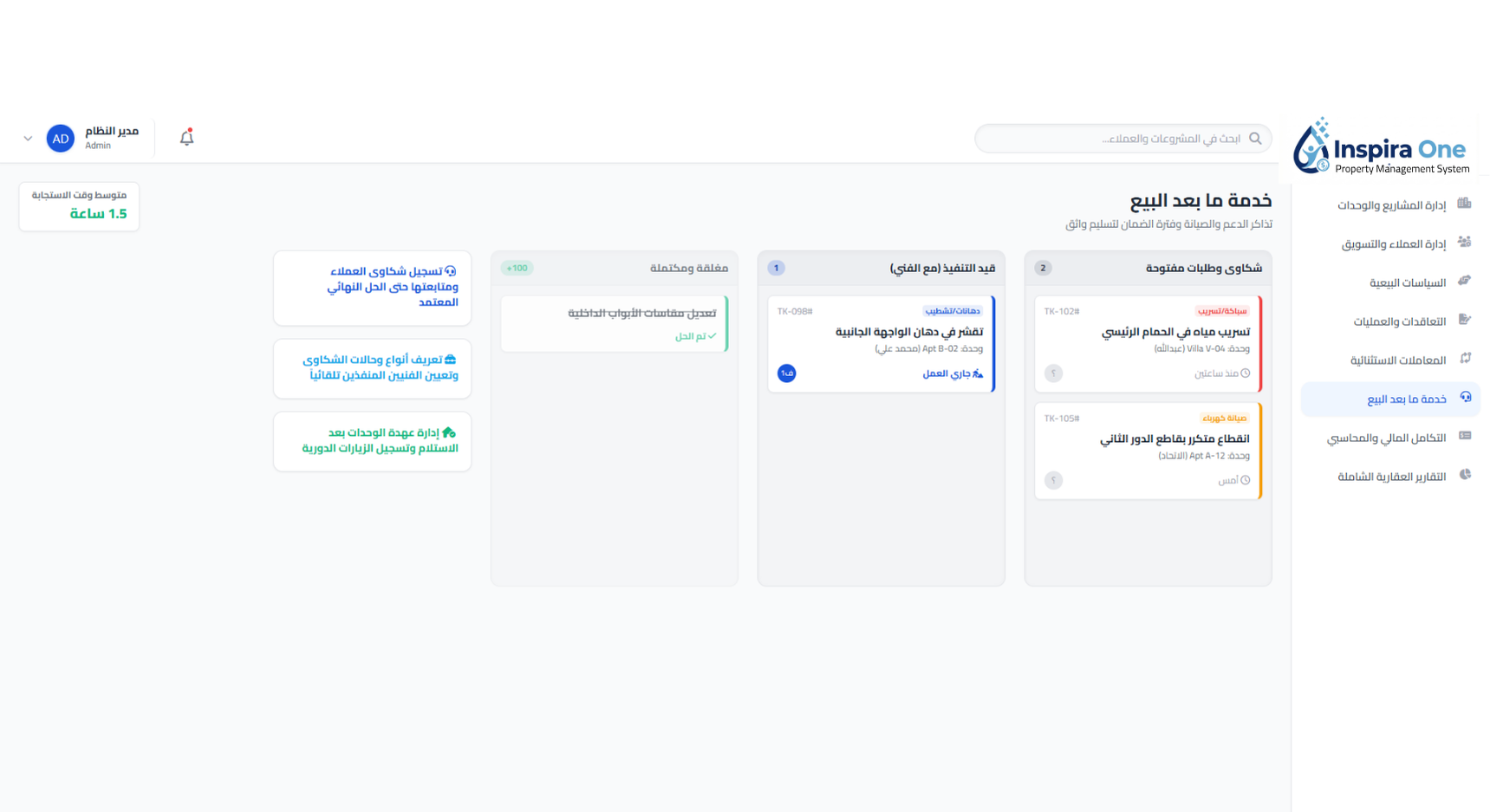خدمة ما بعد البيع