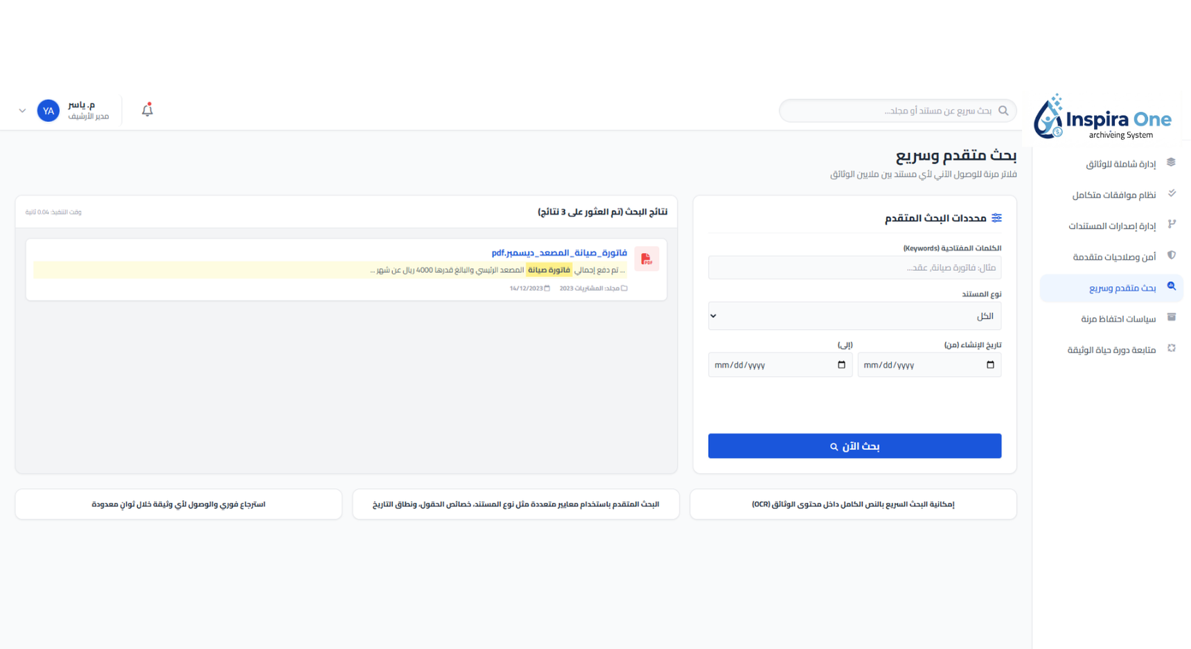 بحث متقدم وسريع